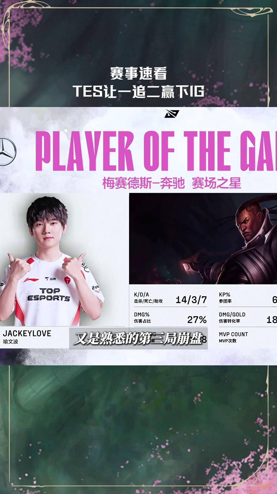 开云体育APP下载-包含RNG横扫TES，Meiko开启传奇时刻峡谷大战2025世界赛，引爆全场热议的词条