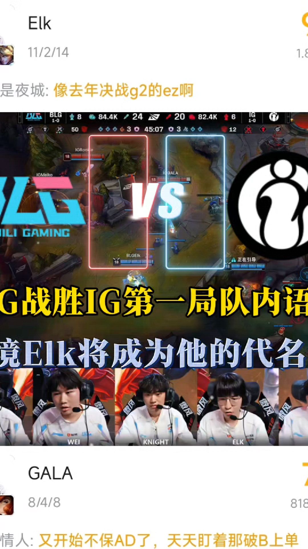 开云平台-BLG力克MAD，Ming完成史诗逆转强强对话全球总决赛，引爆全场热议